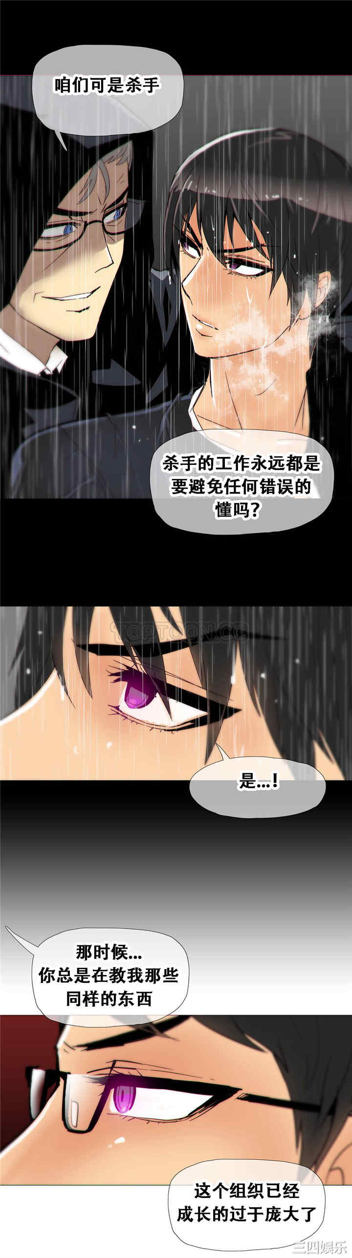 韩国漫画那家，情况韩漫_那家，情况-第15话在线免费阅读-韩国漫画-第22张图片