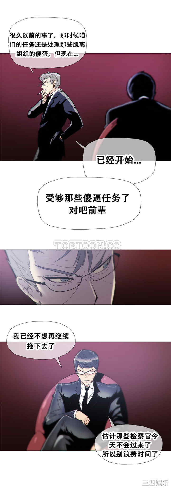韩国漫画那家，情况韩漫_那家，情况-第15话在线免费阅读-韩国漫画-第23张图片
