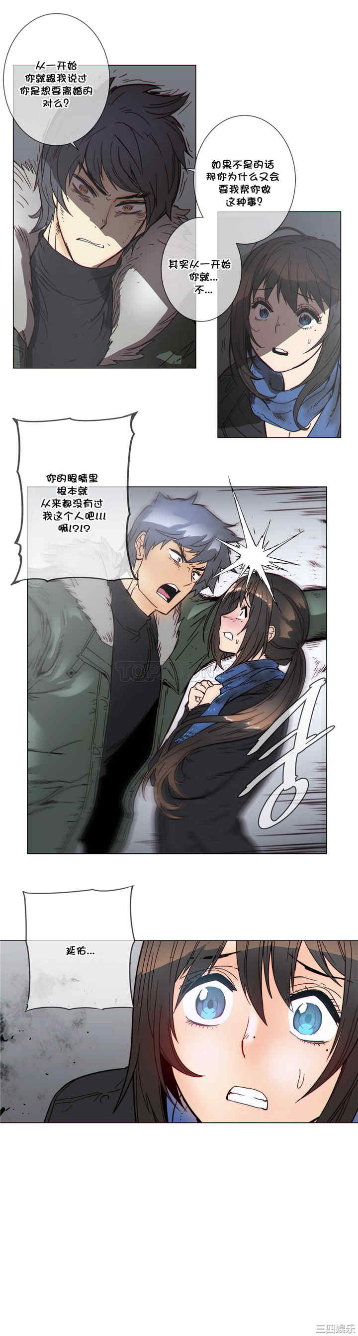 韩国漫画那家，情况韩漫_那家，情况-第52话在线免费阅读-韩国漫画-第9张图片