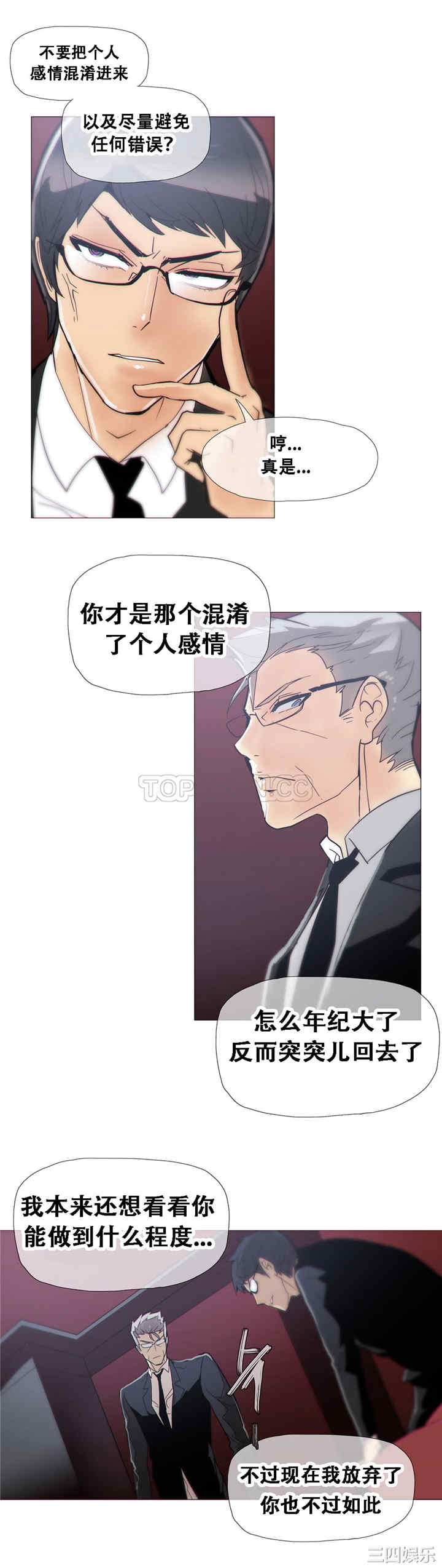 韩国漫画那家，情况韩漫_那家，情况-第15话在线免费阅读-韩国漫画-第24张图片