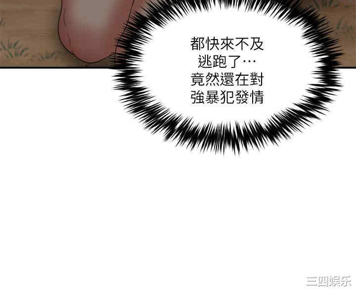 韩国漫画母猪养成计划韩漫_母猪养成计划-第7话在线免费阅读-韩国漫画-第17张图片