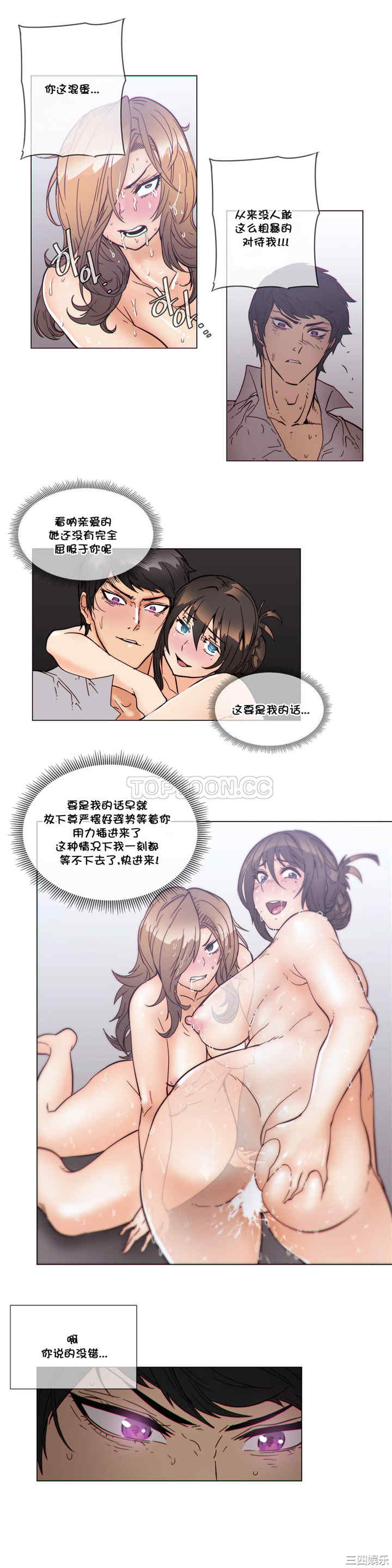 韩国漫画那家，情况韩漫_那家，情况-第52话在线免费阅读-韩国漫画-第11张图片