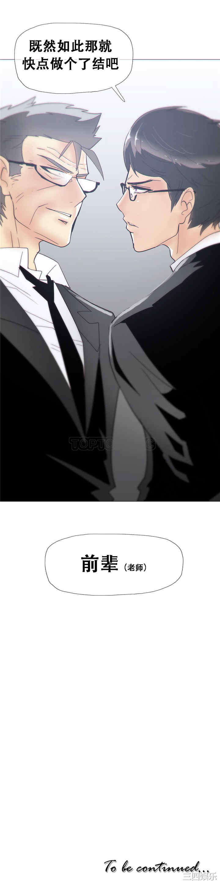 韩国漫画那家，情况韩漫_那家，情况-第15话在线免费阅读-韩国漫画-第25张图片