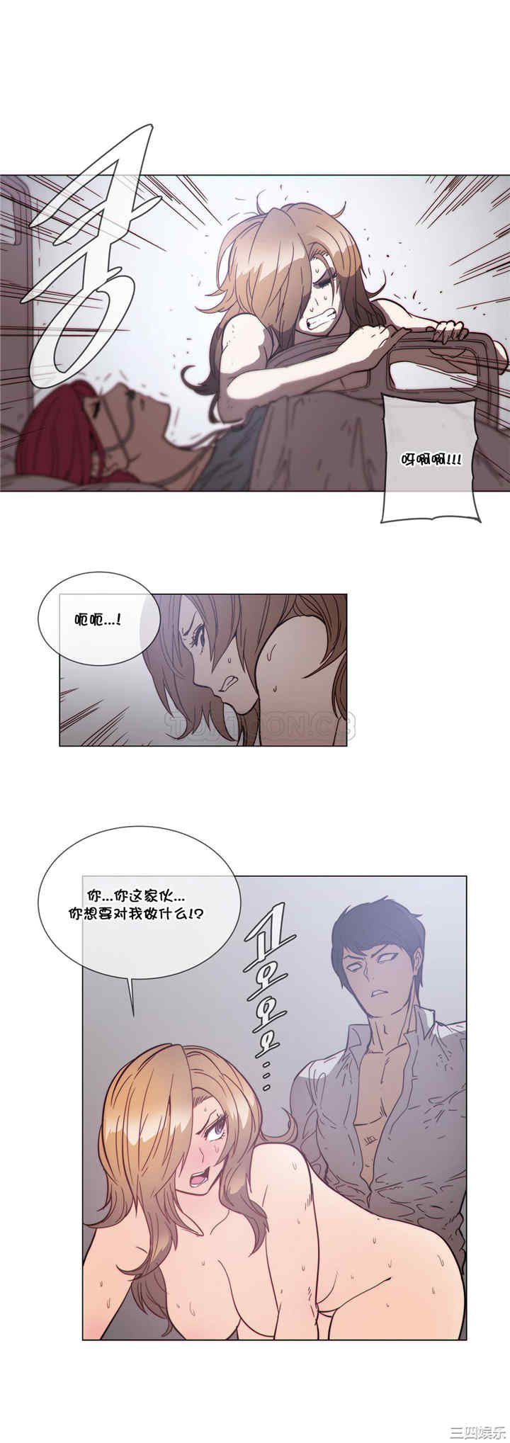 韩国漫画那家，情况韩漫_那家，情况-第52话在线免费阅读-韩国漫画-第12张图片