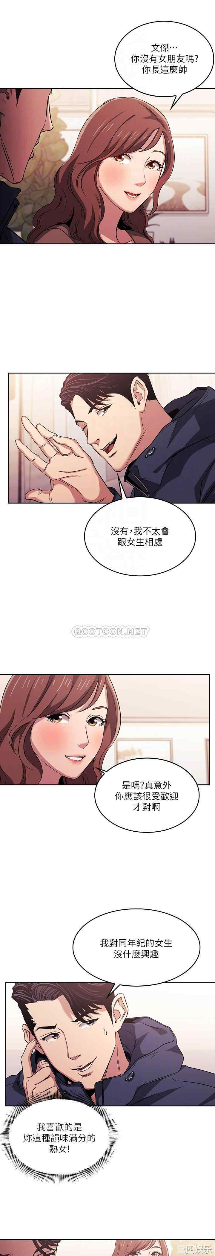 韩国漫画韩漫_朋友的妈妈-第16话在线免费阅读-韩国漫画-第18张图片