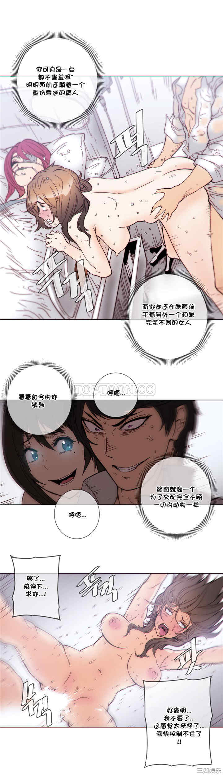 韩国漫画那家，情况韩漫_那家，情况-第52话在线免费阅读-韩国漫画-第14张图片