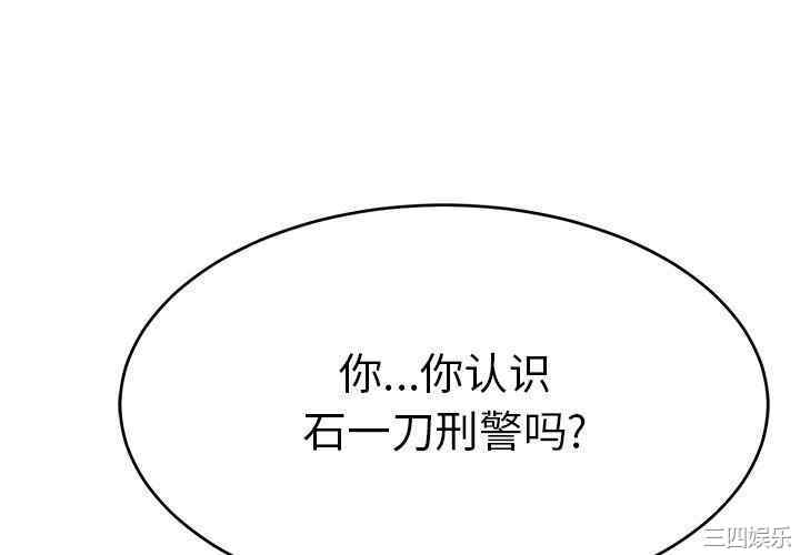 韩国漫画致命的你韩漫_致命的你-第105话在线免费阅读-韩国漫画-第4张图片