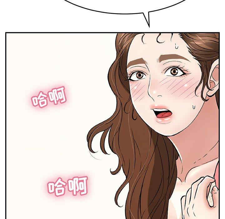 韩国漫画致命的你韩漫_致命的你-第105话在线免费阅读-韩国漫画-第5张图片