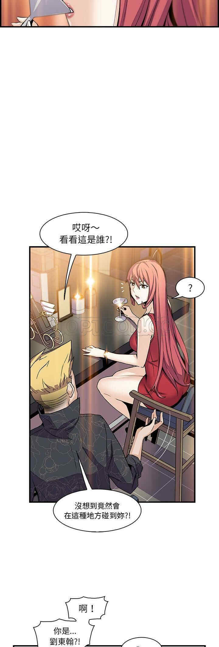 韩国漫画你和我的小秘密韩漫_你和我的小秘密-第50话在线免费阅读-韩国漫画-第28张图片