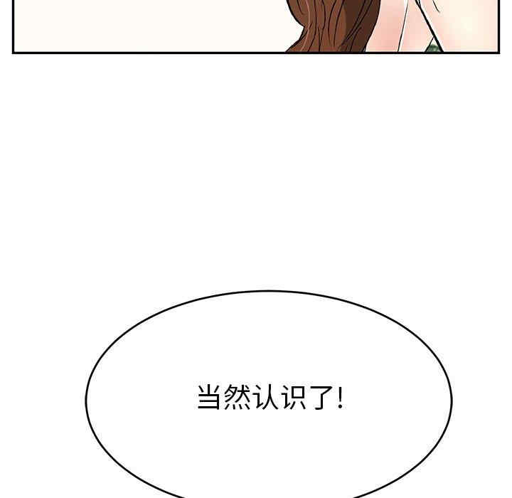 韩国漫画致命的你韩漫_致命的你-第105话在线免费阅读-韩国漫画-第6张图片