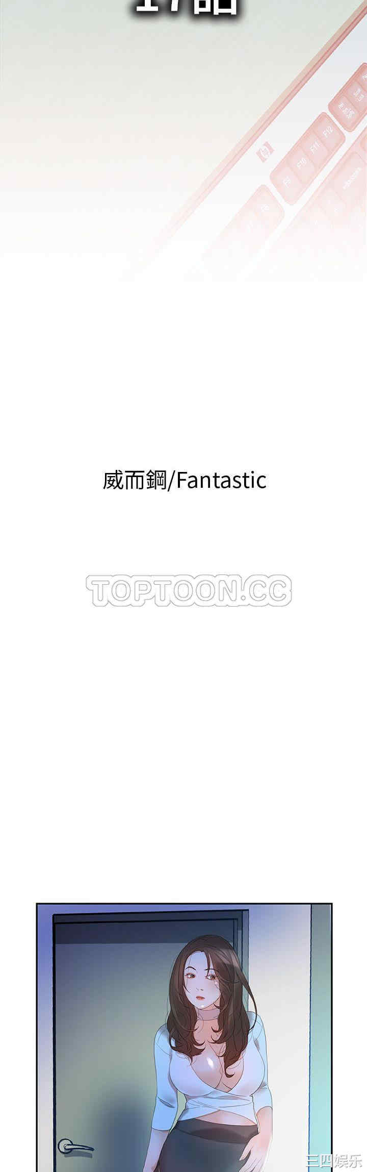 韩国漫画女职员们韩漫_女职员们-第17话在线免费阅读-韩国漫画-第2张图片