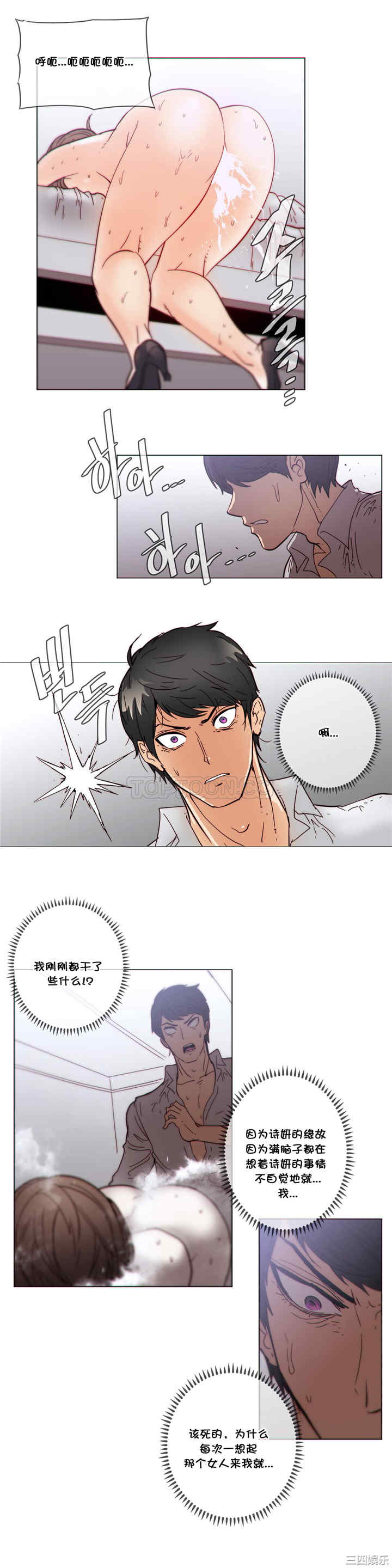 韩国漫画那家，情况韩漫_那家，情况-第52话在线免费阅读-韩国漫画-第17张图片
