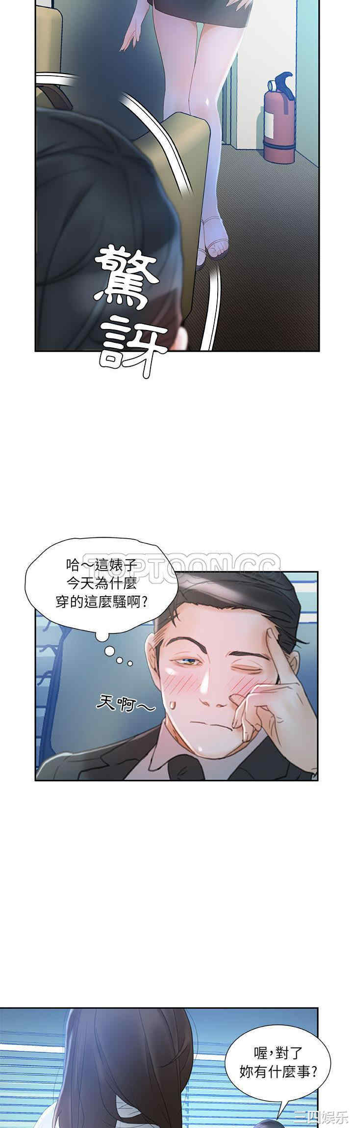 韩国漫画女职员们韩漫_女职员们-第17话在线免费阅读-韩国漫画-第3张图片