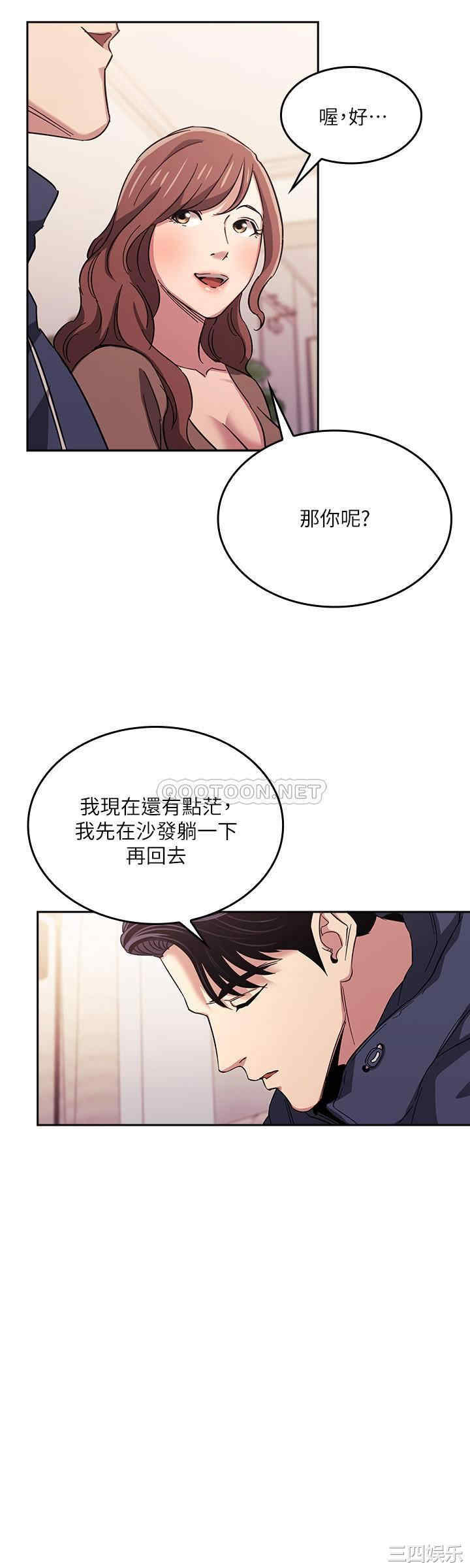 韩国漫画韩漫_朋友的妈妈-第16话在线免费阅读-韩国漫画-第20张图片