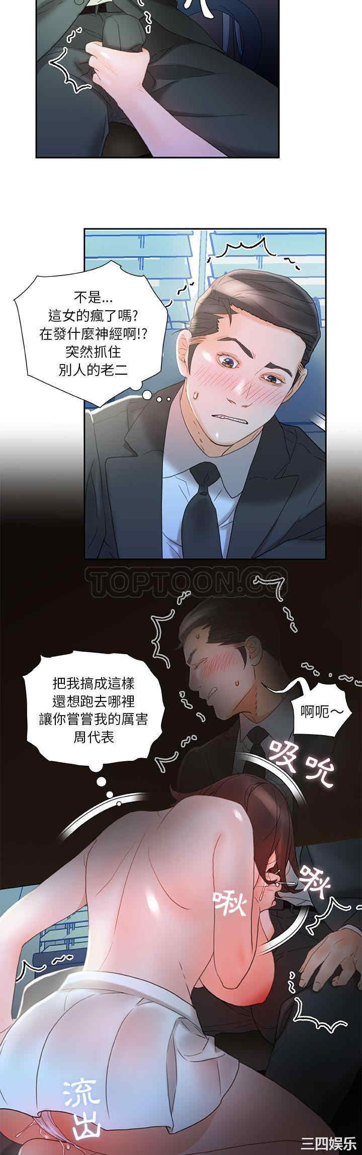韩国漫画女职员们韩漫_女职员们-第17话在线免费阅读-韩国漫画-第5张图片