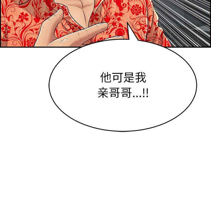 韩国漫画致命的你韩漫_致命的你-第105话在线免费阅读-韩国漫画-第8张图片