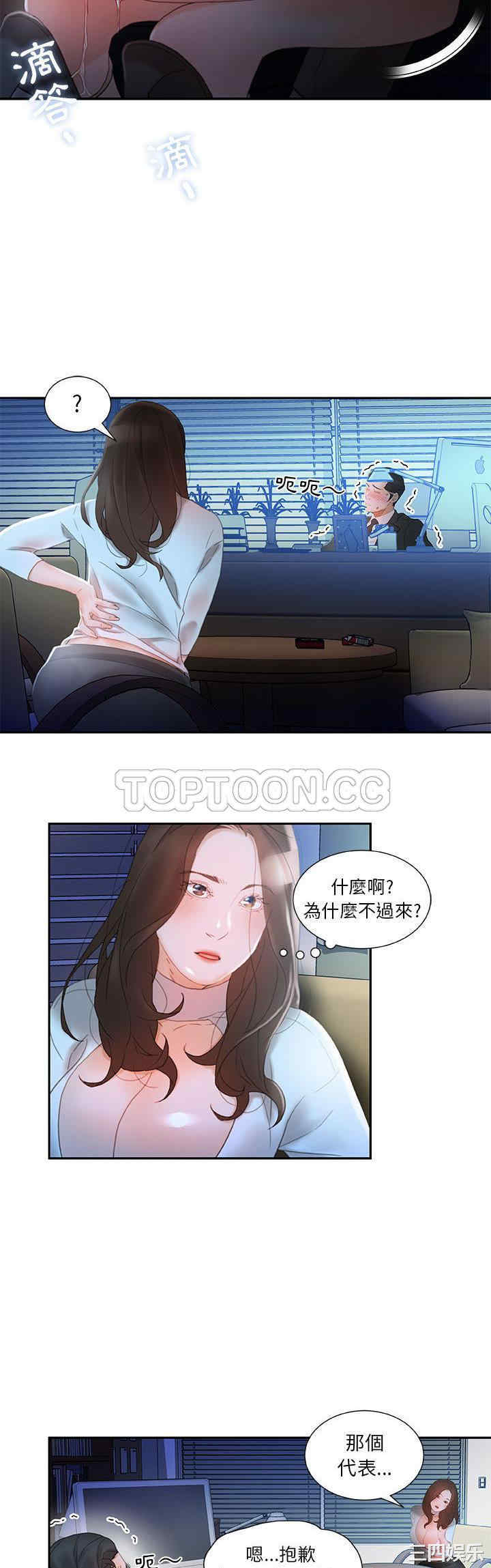 韩国漫画女职员们韩漫_女职员们-第17话在线免费阅读-韩国漫画-第6张图片