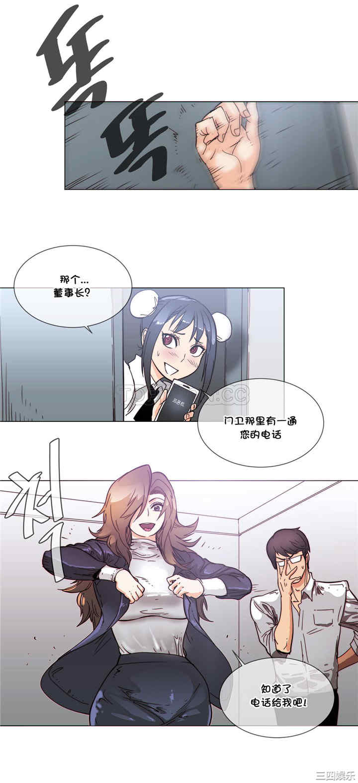 韩国漫画那家，情况韩漫_那家，情况-第52话在线免费阅读-韩国漫画-第20张图片