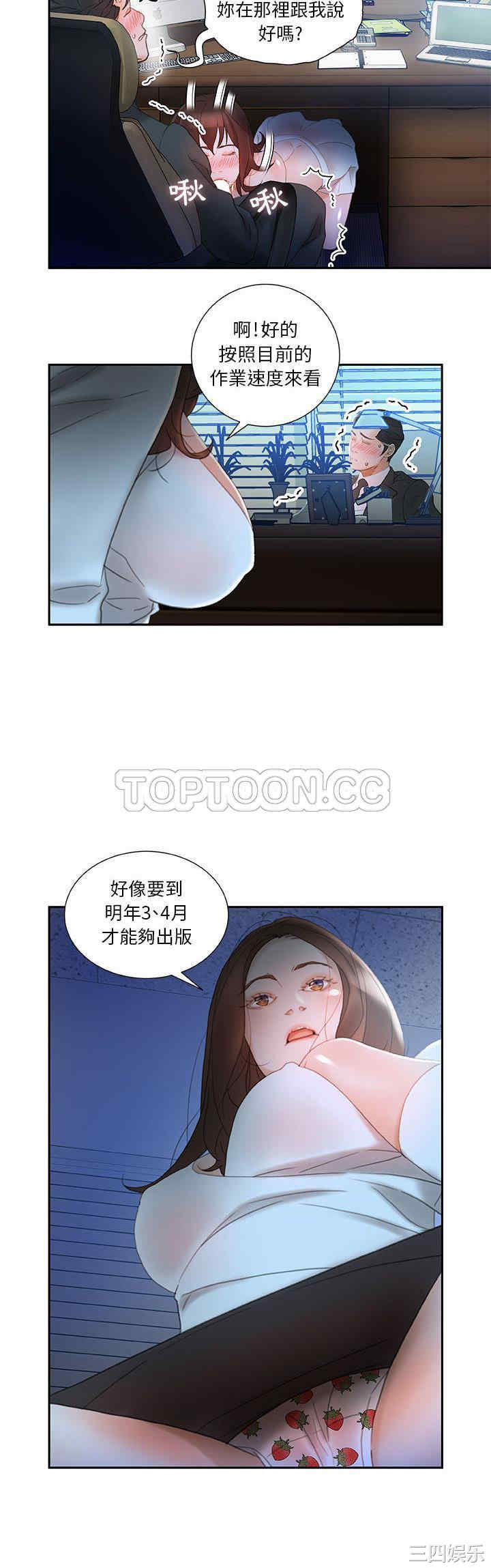 韩国漫画女职员们韩漫_女职员们-第17话在线免费阅读-韩国漫画-第7张图片