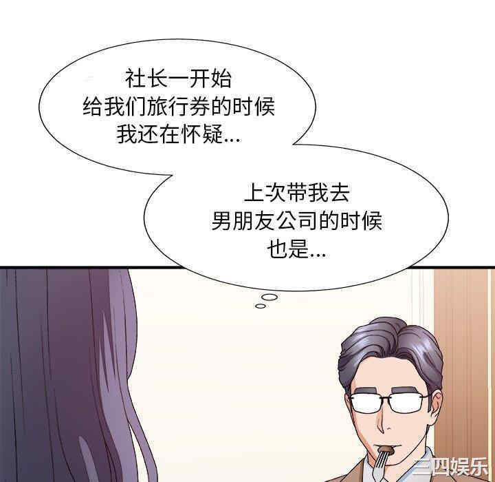 韩国漫画主播小姐韩漫_主播小姐-第52话在线免费阅读-韩国漫画-第100张图片