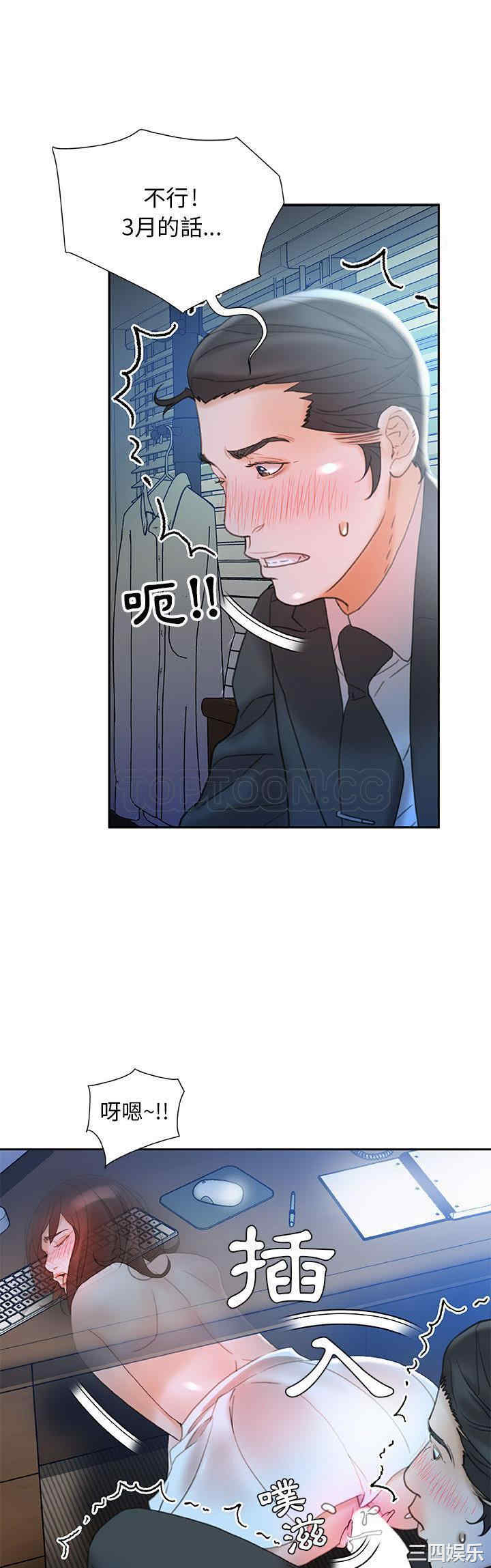 韩国漫画女职员们韩漫_女职员们-第17话在线免费阅读-韩国漫画-第8张图片