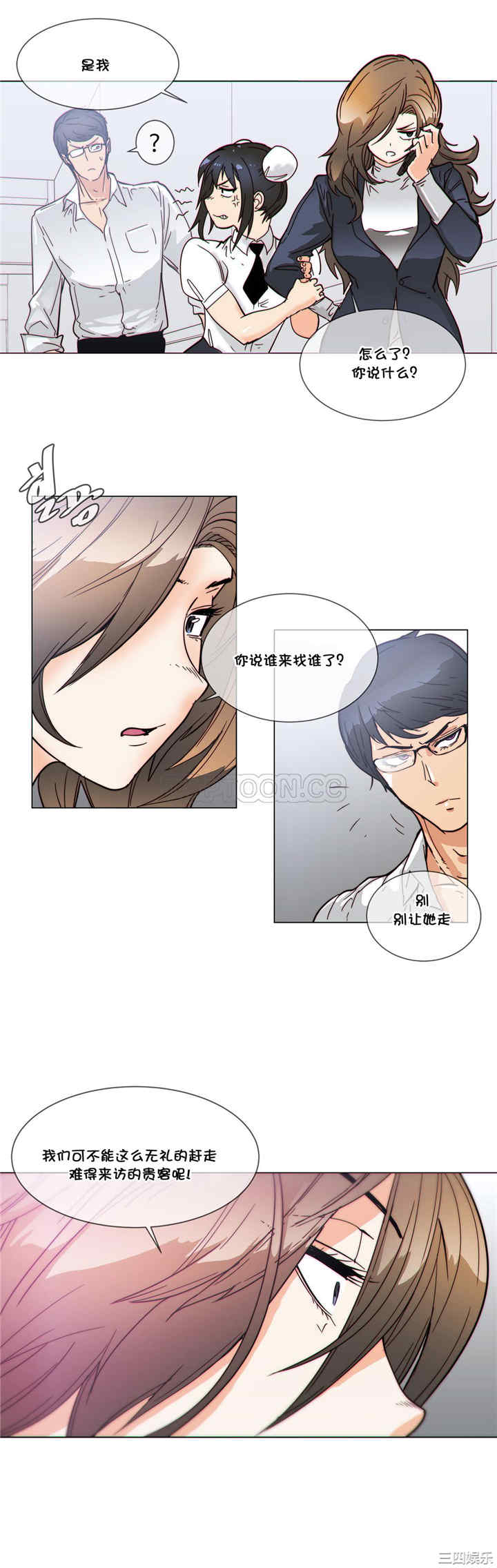 韩国漫画那家，情况韩漫_那家，情况-第52话在线免费阅读-韩国漫画-第21张图片