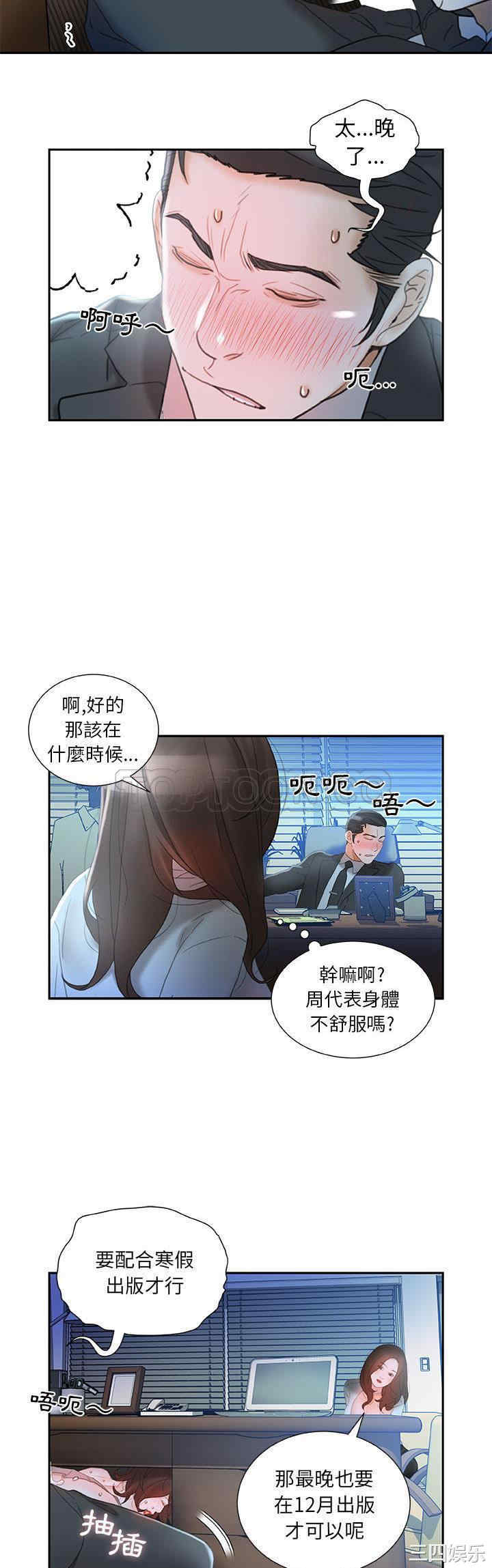 韩国漫画女职员们韩漫_女职员们-第17话在线免费阅读-韩国漫画-第9张图片