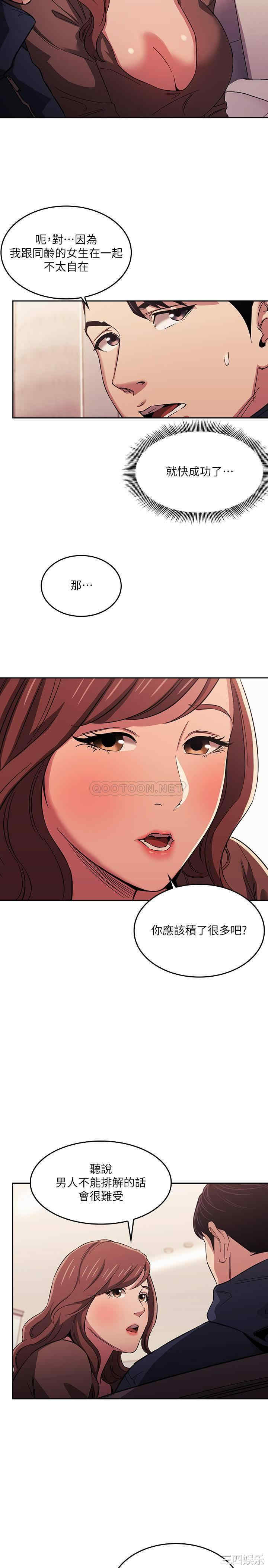 韩国漫画韩漫_朋友的妈妈-第16话在线免费阅读-韩国漫画-第22张图片