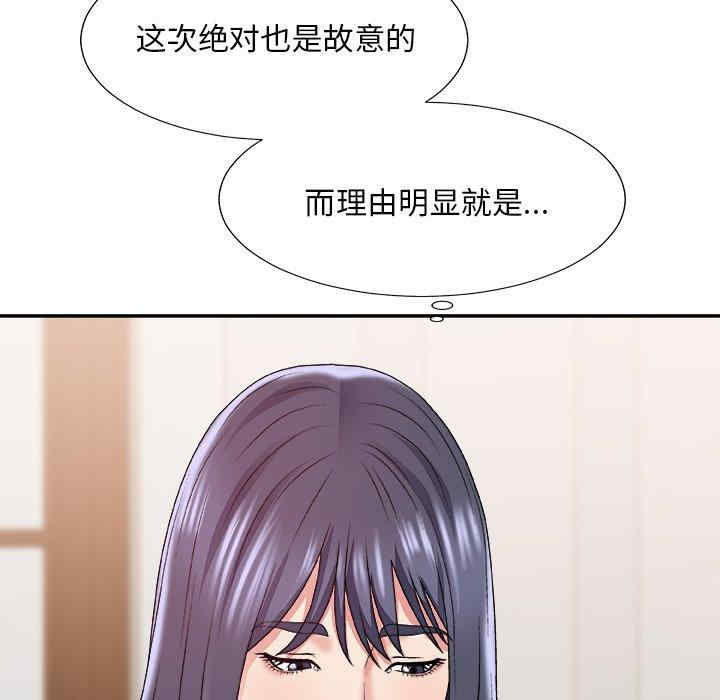 韩国漫画主播小姐韩漫_主播小姐-第52话在线免费阅读-韩国漫画-第102张图片