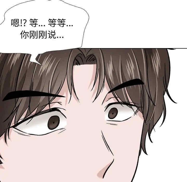 韩国漫画挚友/不单纯友情韩漫_挚友/不单纯友情-第16话在线免费阅读-韩国漫画-第63张图片
