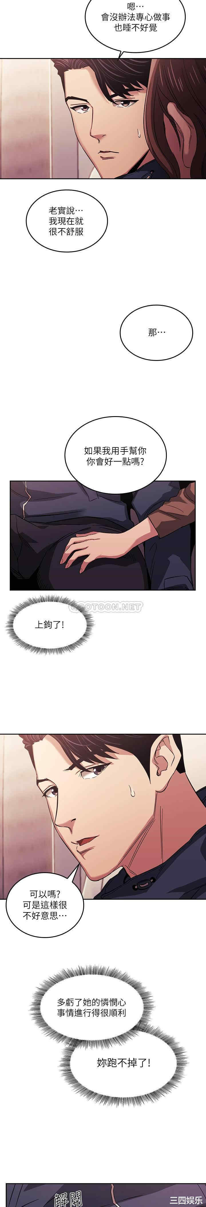 韩国漫画韩漫_朋友的妈妈-第16话在线免费阅读-韩国漫画-第23张图片