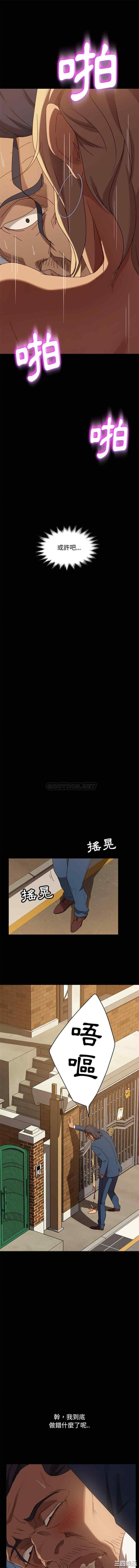 韩国漫画暴发户老金/隔壁老金韩漫_暴发户老金/隔壁老金-第53话在线免费阅读-韩国漫画-第5张图片