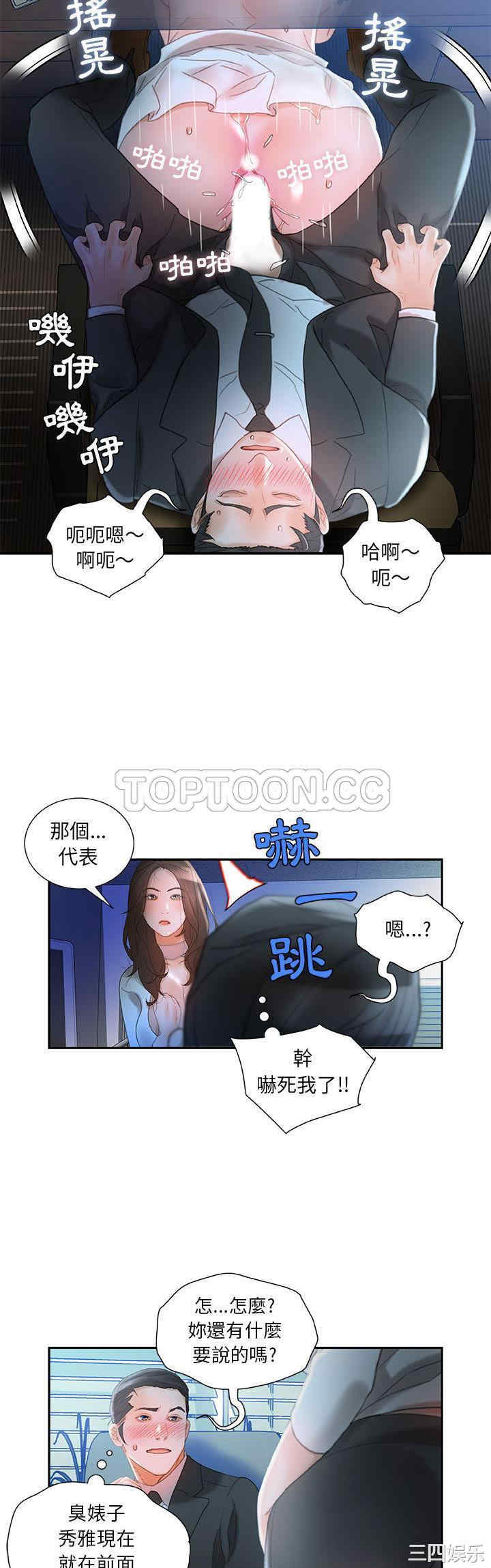 韩国漫画女职员们韩漫_女职员们-第17话在线免费阅读-韩国漫画-第11张图片