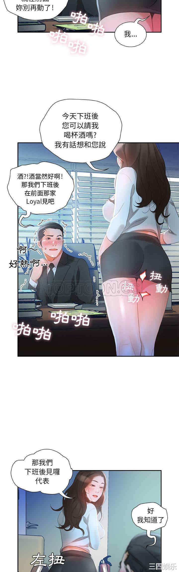 韩国漫画女职员们韩漫_女职员们-第17话在线免费阅读-韩国漫画-第12张图片