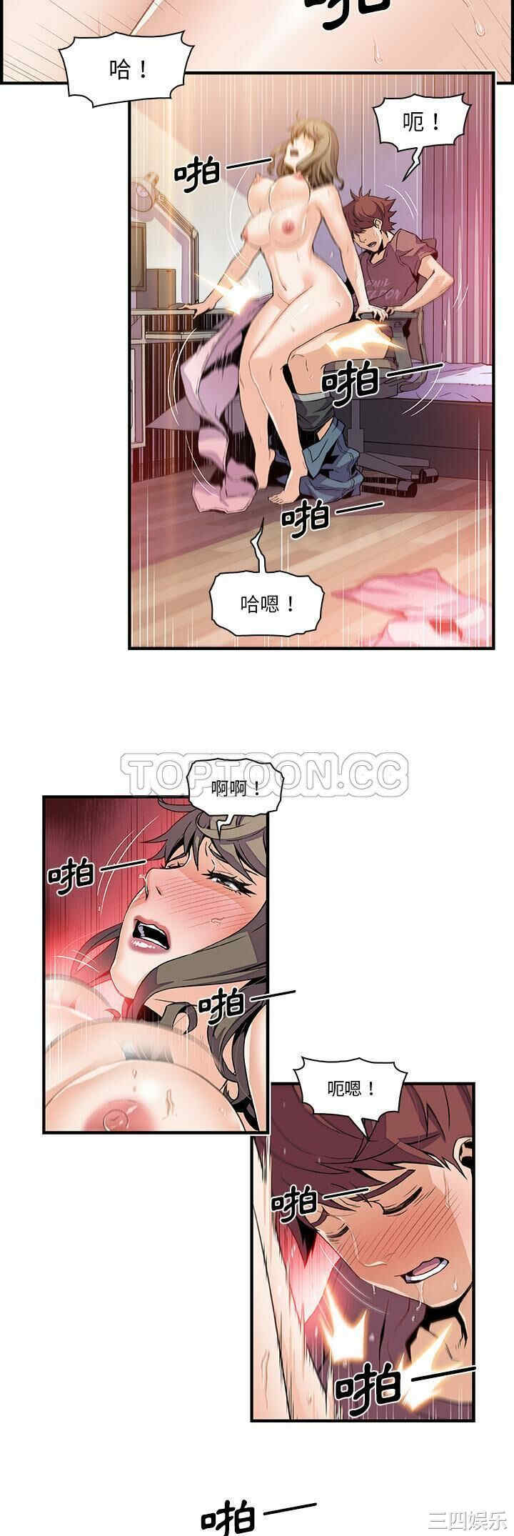 韩国漫画你和我的小秘密韩漫_你和我的小秘密-第24话在线免费阅读-韩国漫画-第3张图片