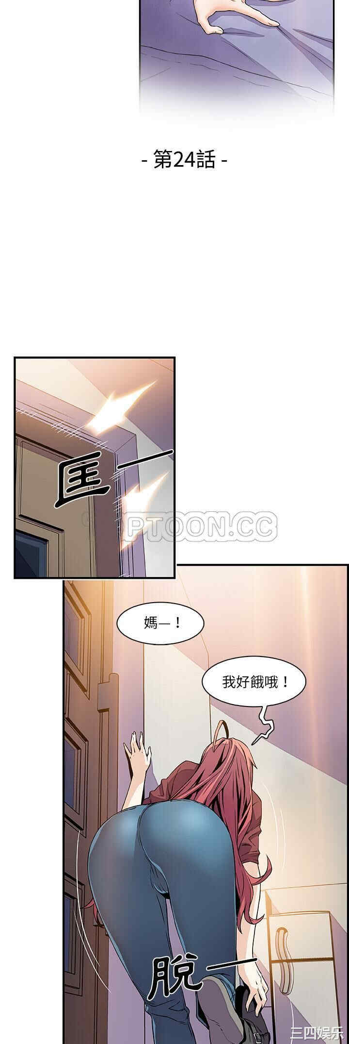 韩国漫画你和我的小秘密韩漫_你和我的小秘密-第24话在线免费阅读-韩国漫画-第5张图片