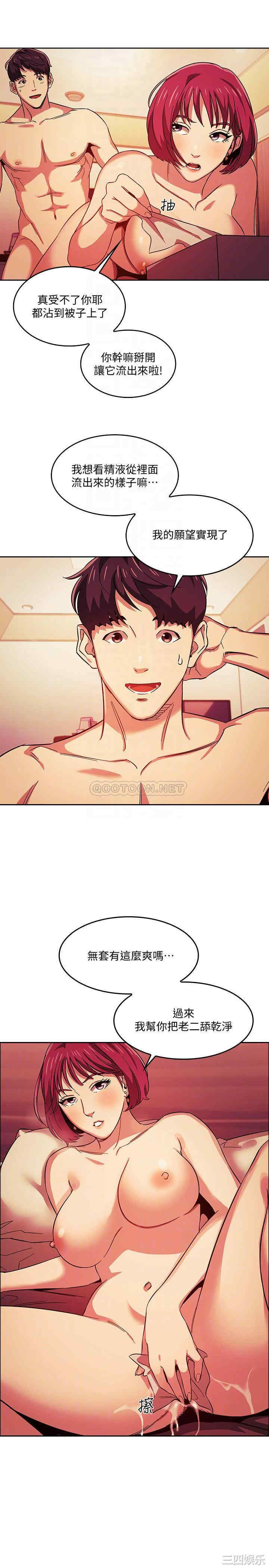 韩国漫画韩漫_朋友的妈妈-第16话在线免费阅读-韩国漫画-第27张图片