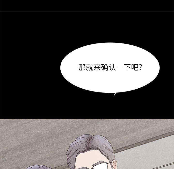 韩国漫画主播小姐韩漫_主播小姐-第52话在线免费阅读-韩国漫画-第107张图片