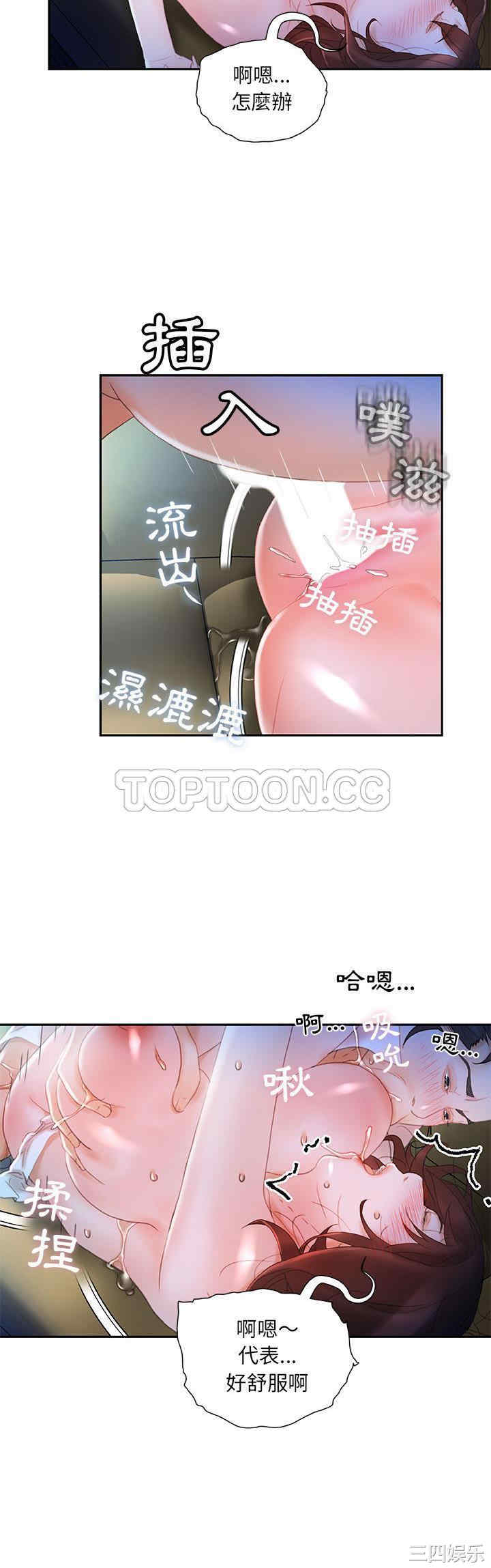 韩国漫画女职员们韩漫_女职员们-第17话在线免费阅读-韩国漫画-第18张图片