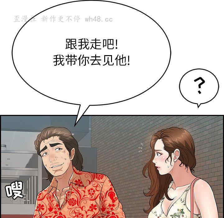 韩国漫画致命的你韩漫_致命的你-第105话在线免费阅读-韩国漫画-第14张图片