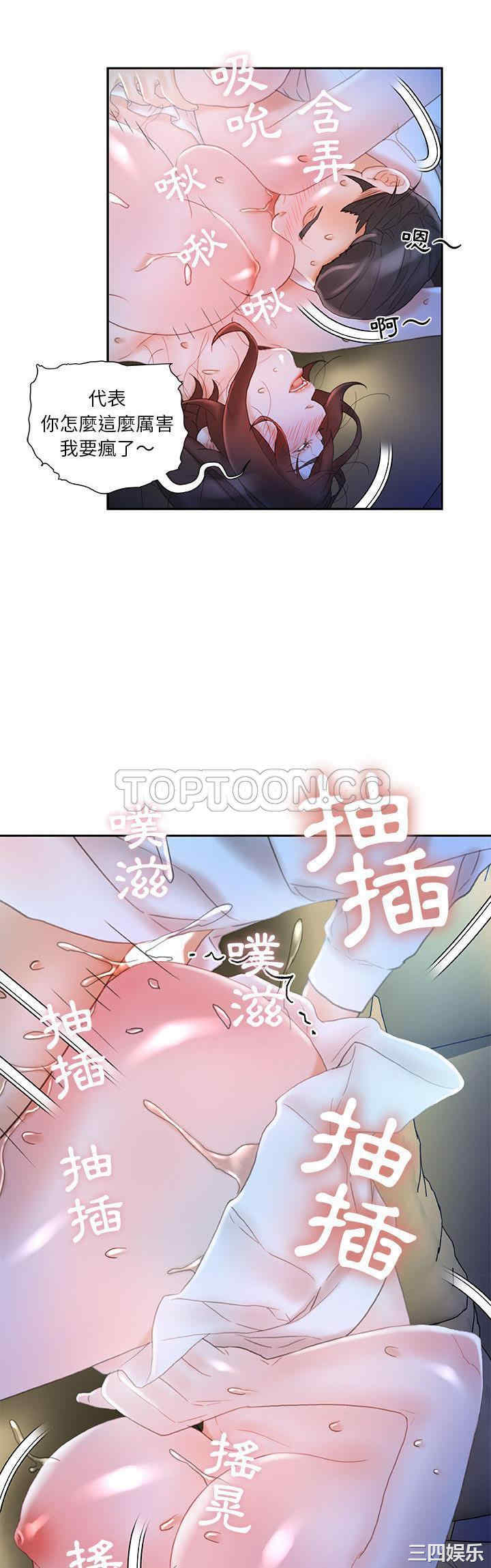 韩国漫画女职员们韩漫_女职员们-第17话在线免费阅读-韩国漫画-第19张图片