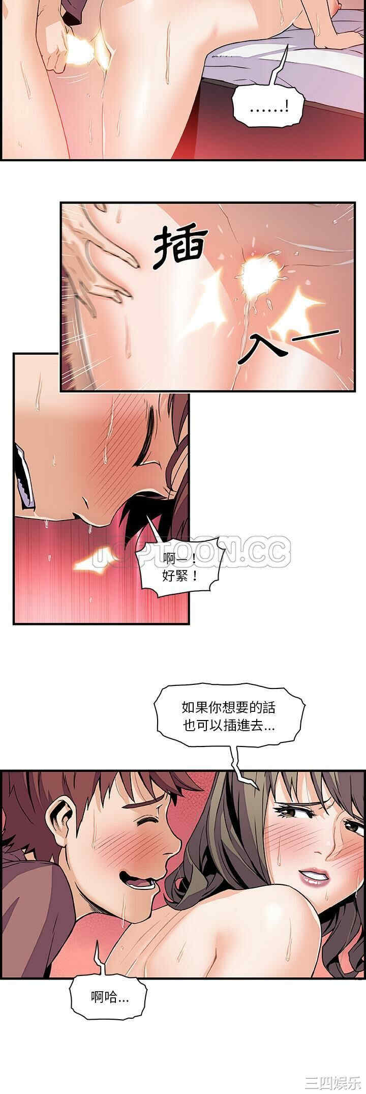 韩国漫画你和我的小秘密韩漫_你和我的小秘密-第24话在线免费阅读-韩国漫画-第9张图片