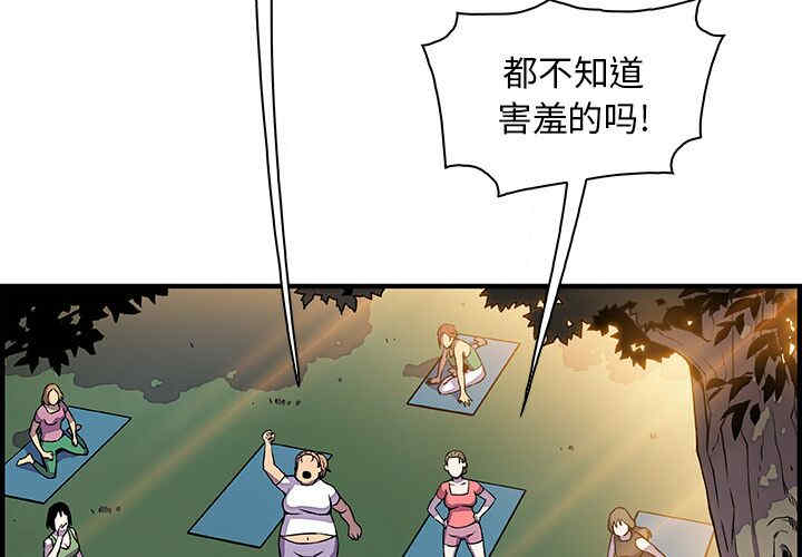 韩国漫画你和我的小秘密韩漫_你和我的小秘密-第13话在线免费阅读-韩国漫画-第2张图片