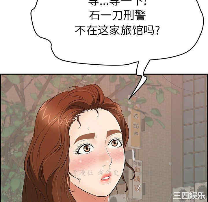 韩国漫画致命的你韩漫_致命的你-第105话在线免费阅读-韩国漫画-第16张图片