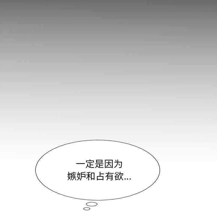 韩国漫画主播小姐韩漫_主播小姐-第52话在线免费阅读-韩国漫画-第110张图片