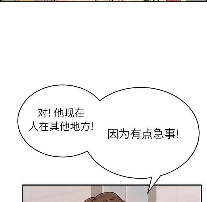 韩国漫画致命的你韩漫_致命的你-第105话在线免费阅读-韩国漫画-第18张图片