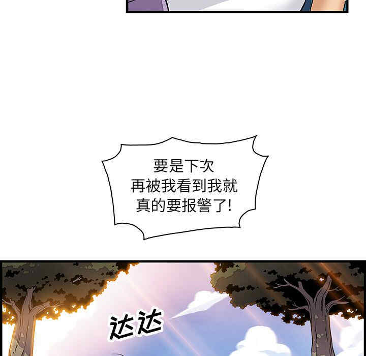 韩国漫画你和我的小秘密韩漫_你和我的小秘密-第13话在线免费阅读-韩国漫画-第8张图片