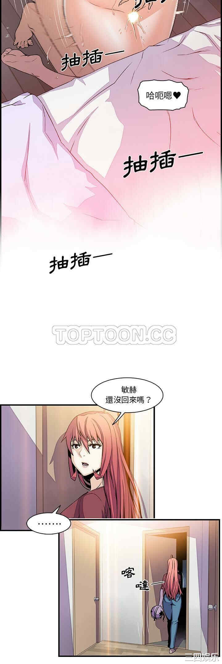 韩国漫画你和我的小秘密韩漫_你和我的小秘密-第24话在线免费阅读-韩国漫画-第12张图片