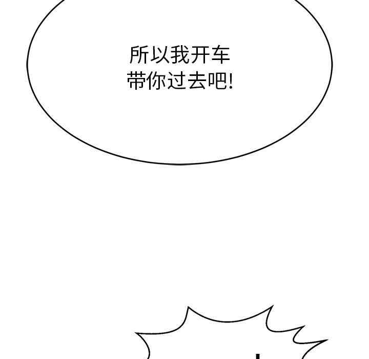 韩国漫画致命的你韩漫_致命的你-第105话在线免费阅读-韩国漫画-第20张图片