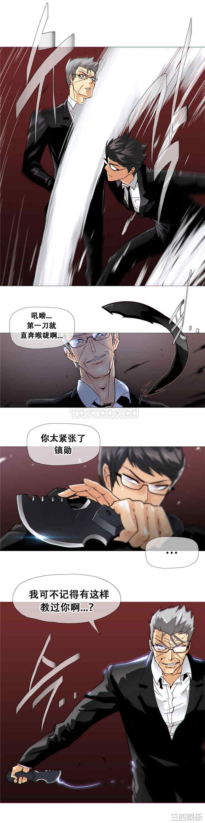 韩国漫画那家，情况韩漫_那家，情况-第16话在线免费阅读-韩国漫画-第2张图片